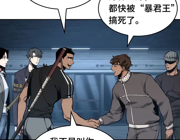 051 先知者们之夜（3） 第14页