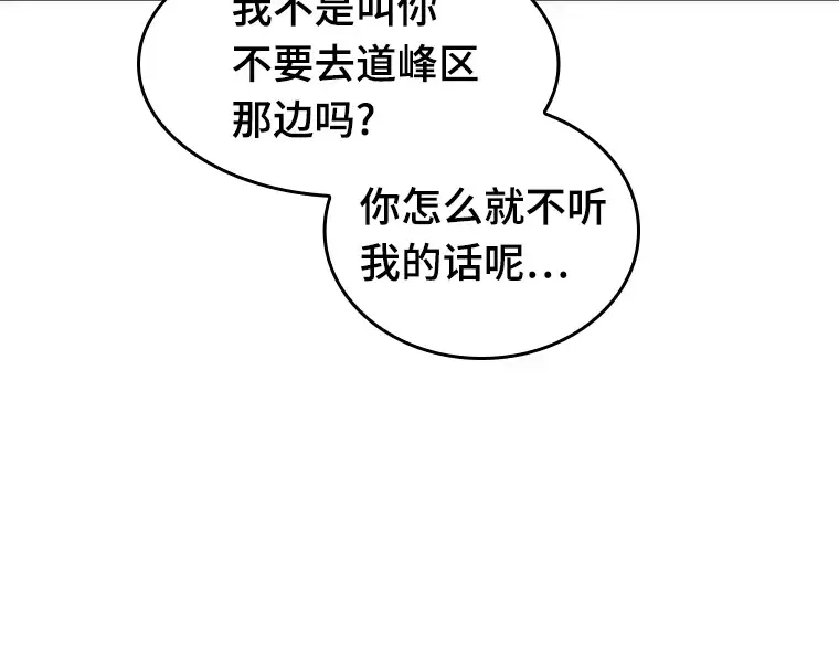 051 先知者们之夜（3） 第15页