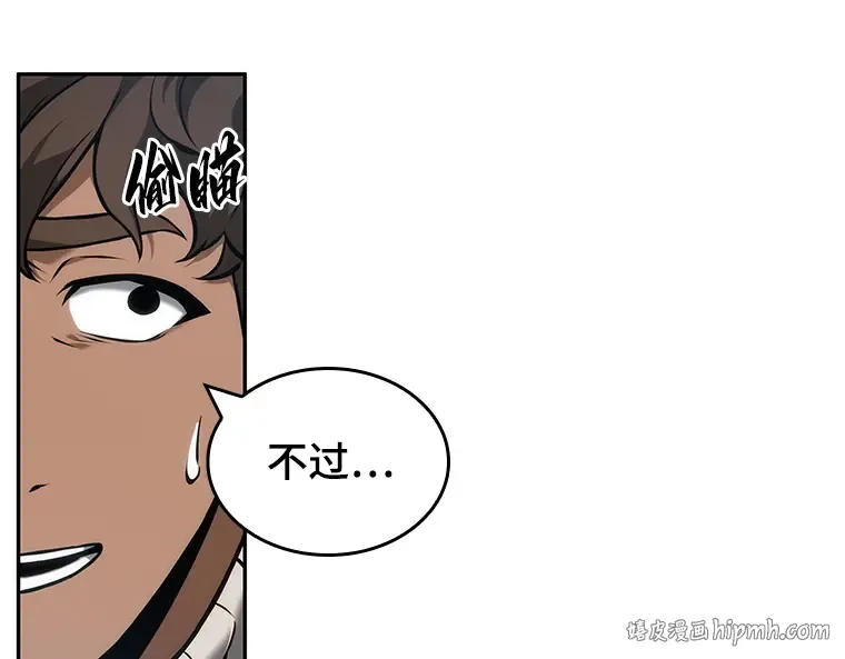 051 先知者们之夜（3） 第16页