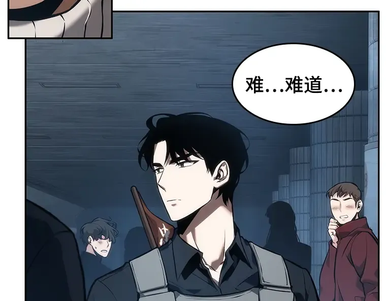 051 先知者们之夜（3） 第17页