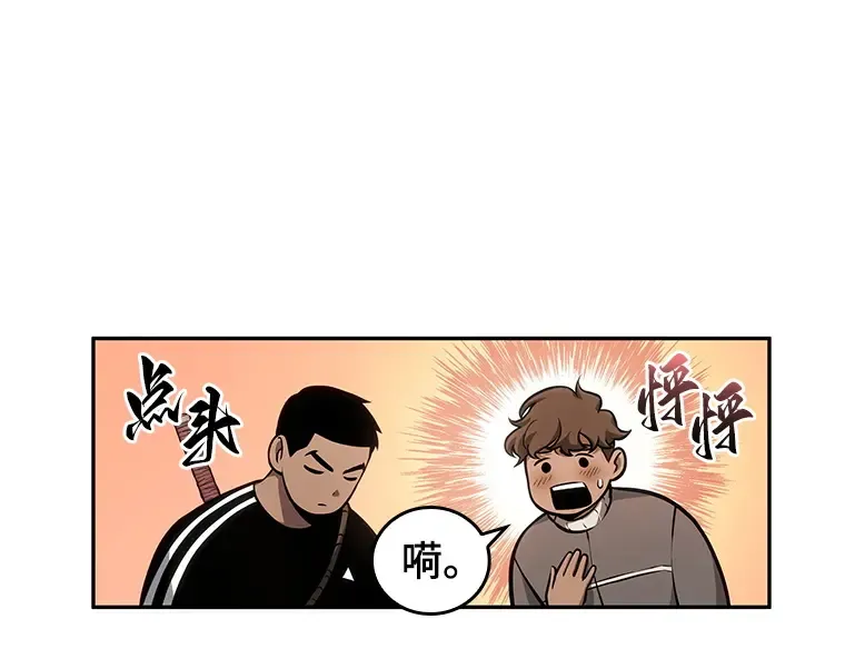 051 先知者们之夜（3） 第19页