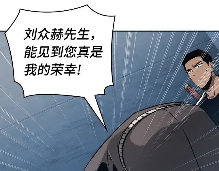 051 先知者们之夜（3） 第21页