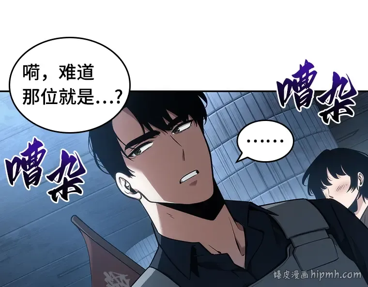 051 先知者们之夜（3） 第24页