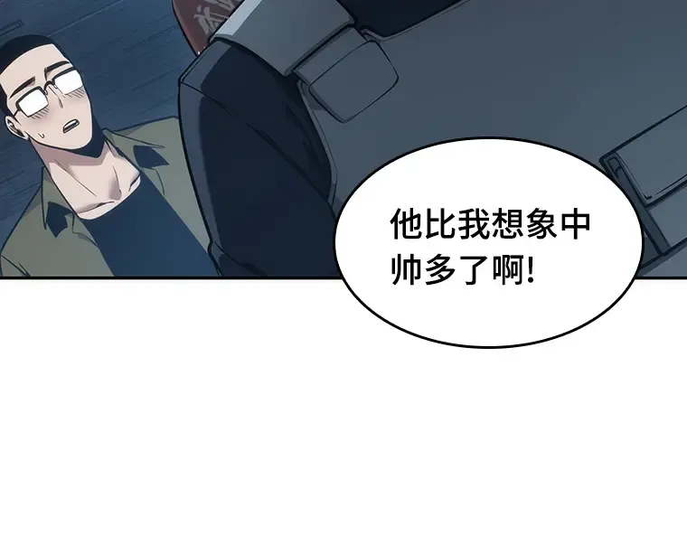 051 先知者们之夜（3） 第25页