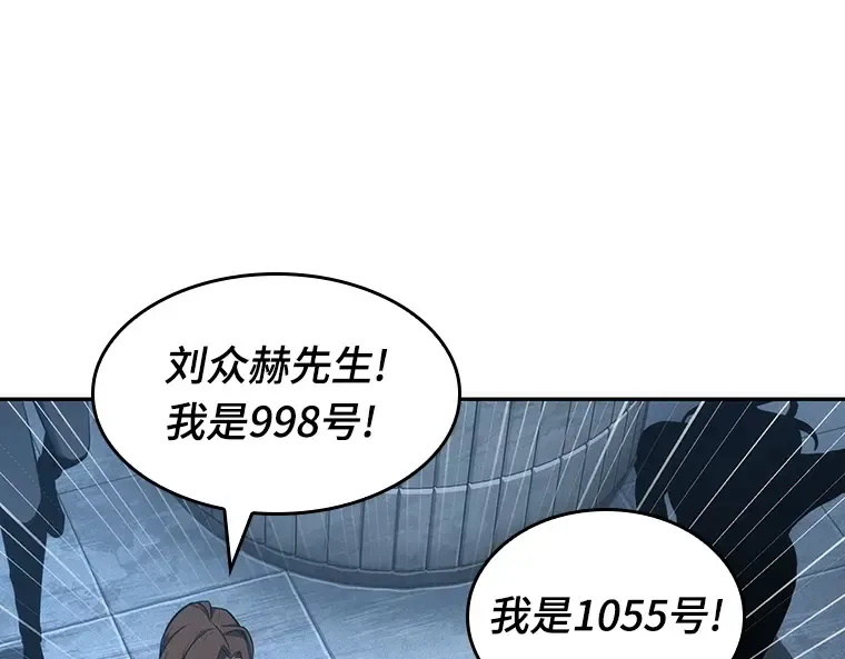 051 先知者们之夜（3） 第26页