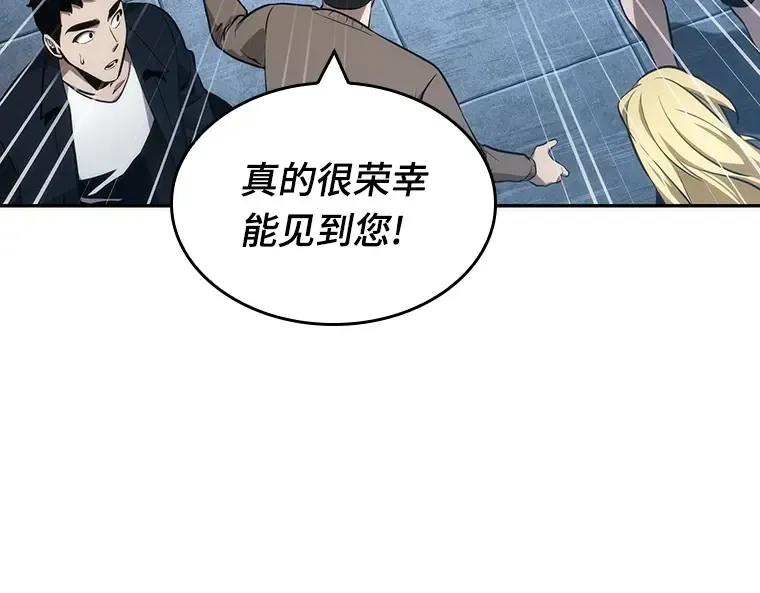 051 先知者们之夜（3） 第28页