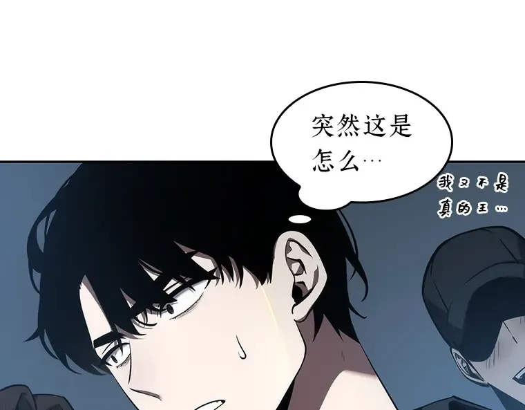 051 先知者们之夜（3） 第29页