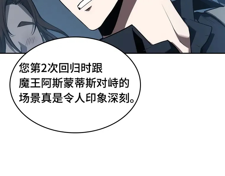 051 先知者们之夜（3） 第30页