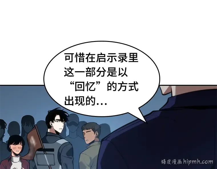 051 先知者们之夜（3） 第32页