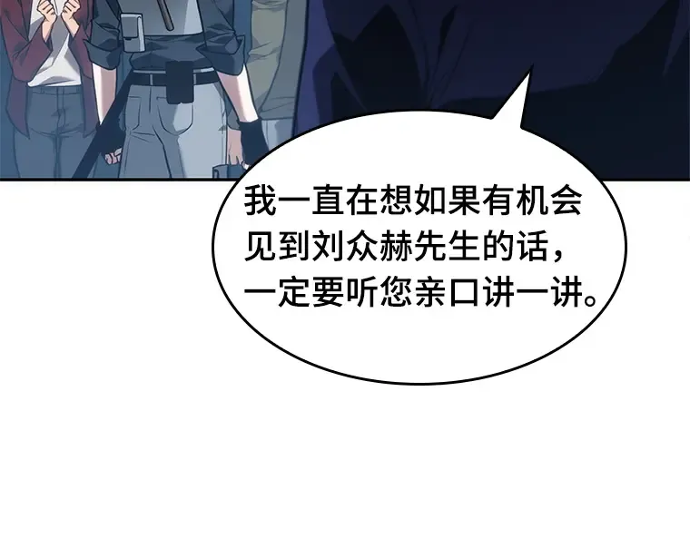 051 先知者们之夜（3） 第33页
