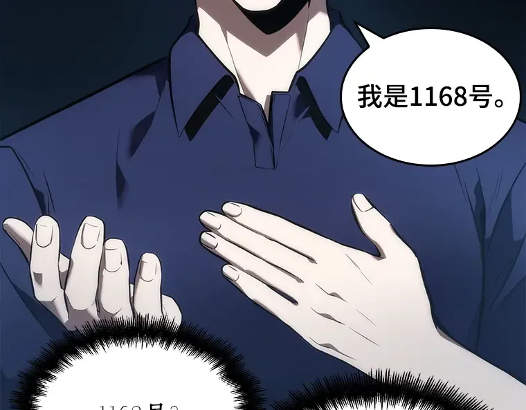 051 先知者们之夜（3） 第35页