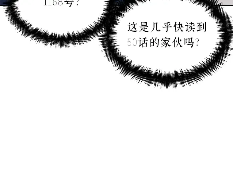 051 先知者们之夜（3） 第36页