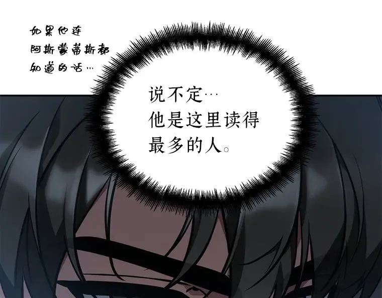 051 先知者们之夜（3） 第37页