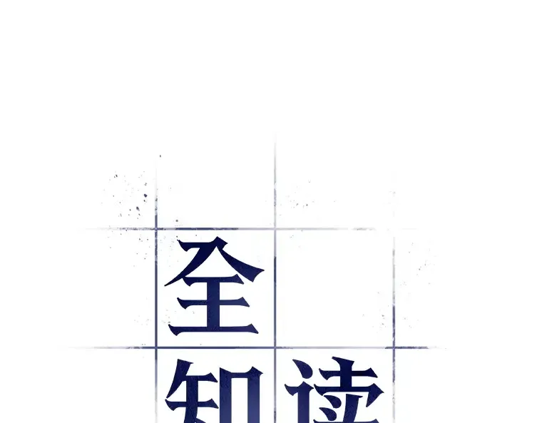 051 先知者们之夜（3） 第39页
