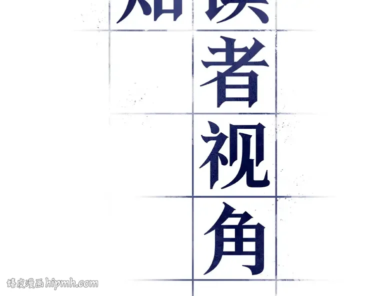 051 先知者们之夜（3） 第40页