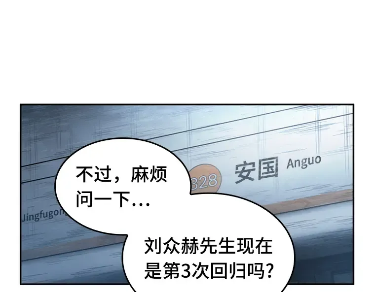 051 先知者们之夜（3） 第44页