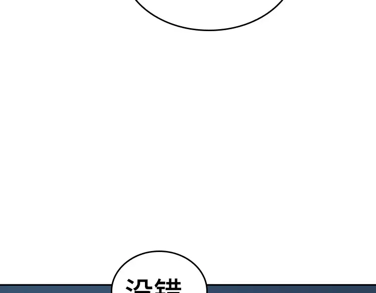 051 先知者们之夜（3） 第45页