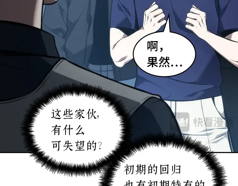 051 先知者们之夜（3） 第47页