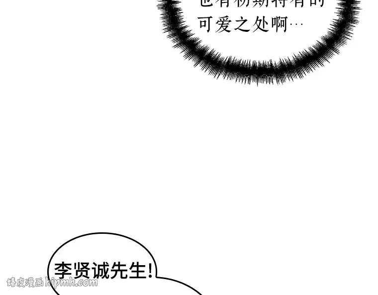 051 先知者们之夜（3） 第48页