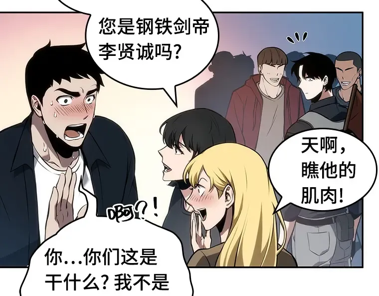 051 先知者们之夜（3） 第49页