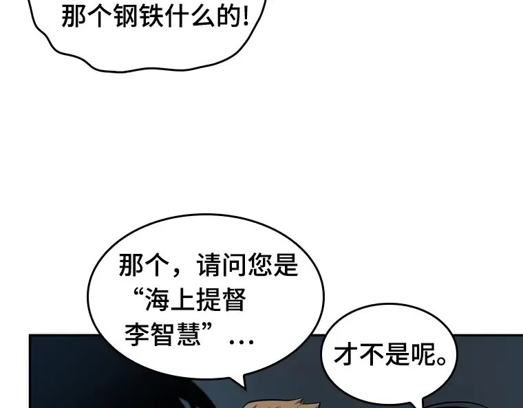 051 先知者们之夜（3） 第50页
