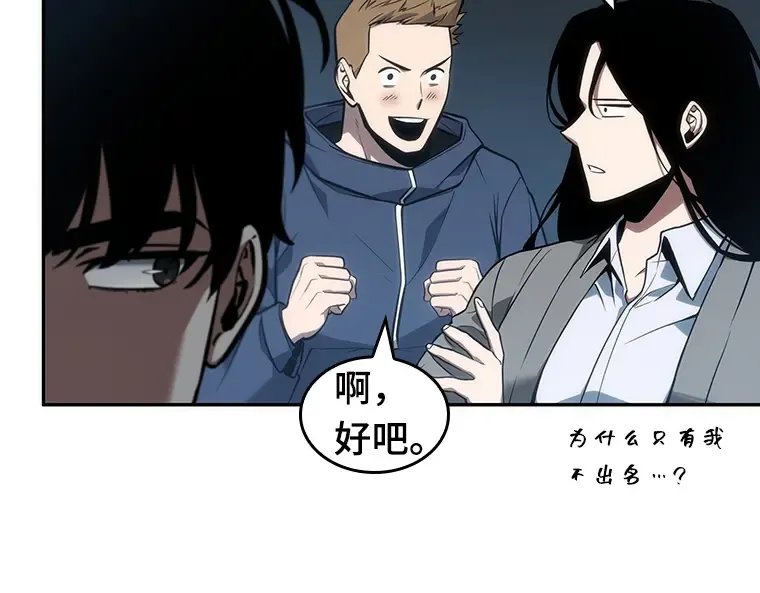 051 先知者们之夜（3） 第51页