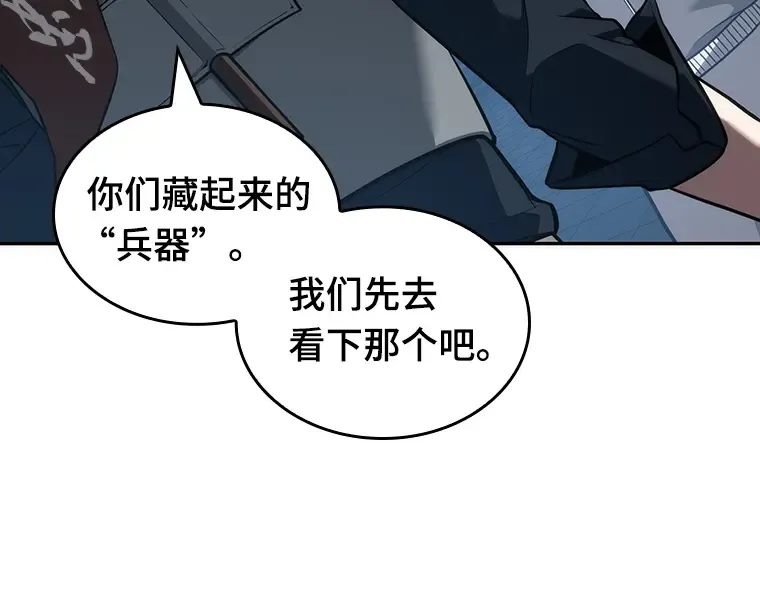 051 先知者们之夜（3） 第57页