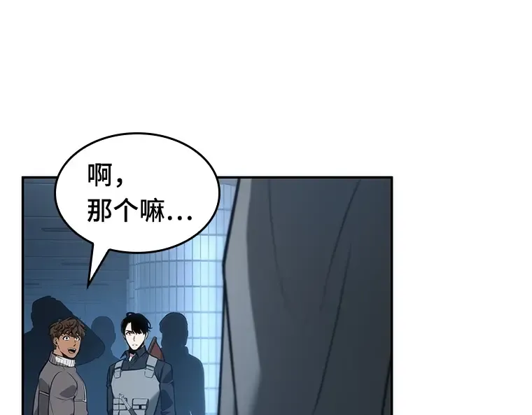 051 先知者们之夜（3） 第58页