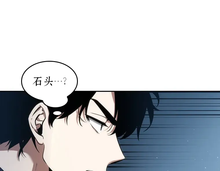 051 先知者们之夜（3） 第66页