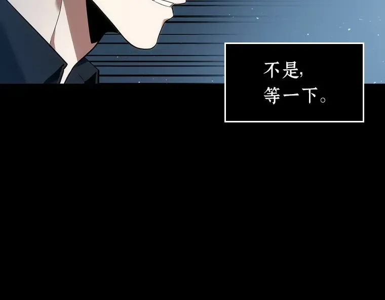 051 先知者们之夜（3） 第67页