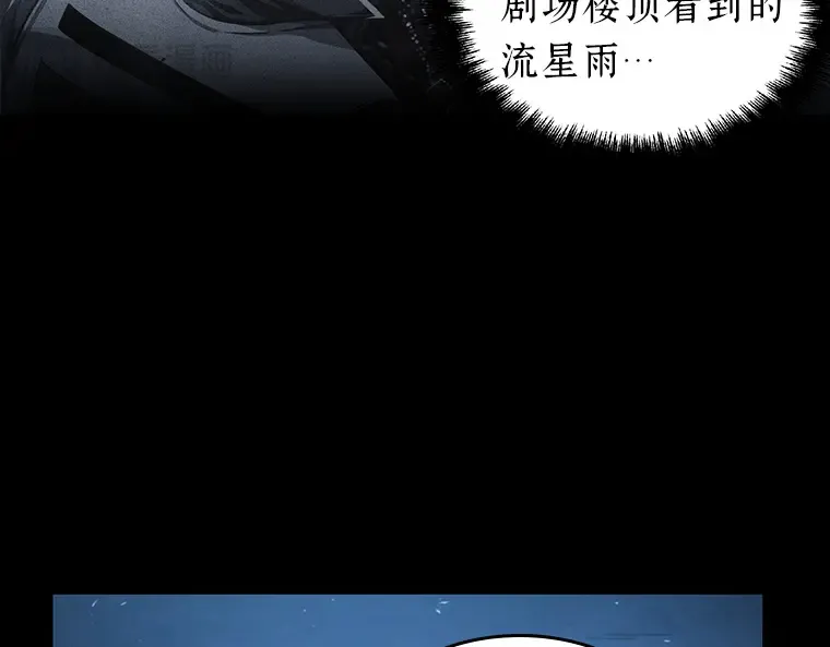 051 先知者们之夜（3） 第70页