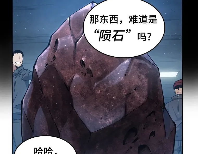 051 先知者们之夜（3） 第71页