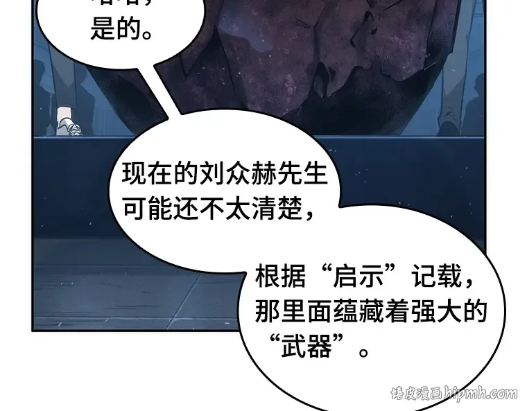 051 先知者们之夜（3） 第72页