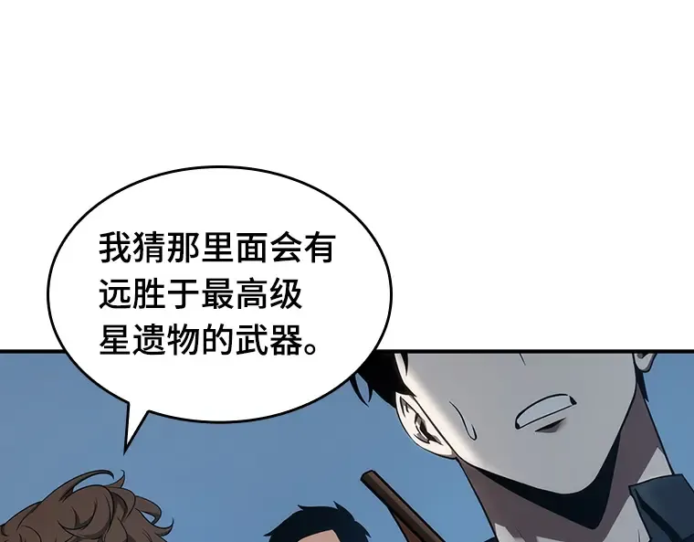 051 先知者们之夜（3） 第74页