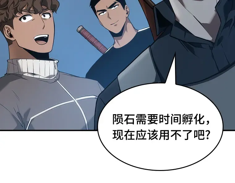 051 先知者们之夜（3） 第75页