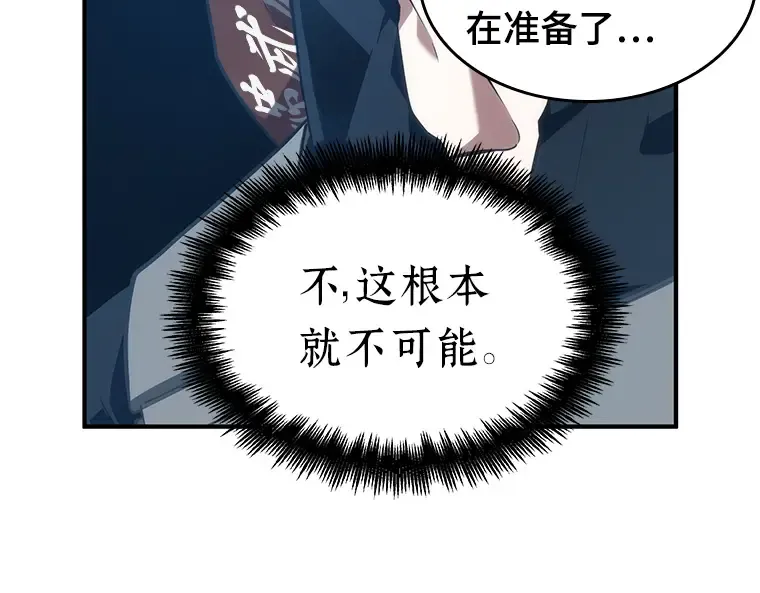 051 先知者们之夜（3） 第78页