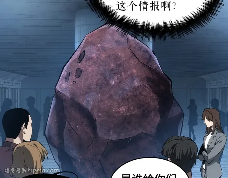 051 先知者们之夜（3） 第80页