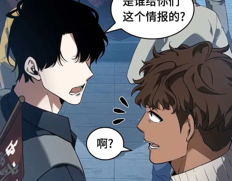 051 先知者们之夜（3） 第81页