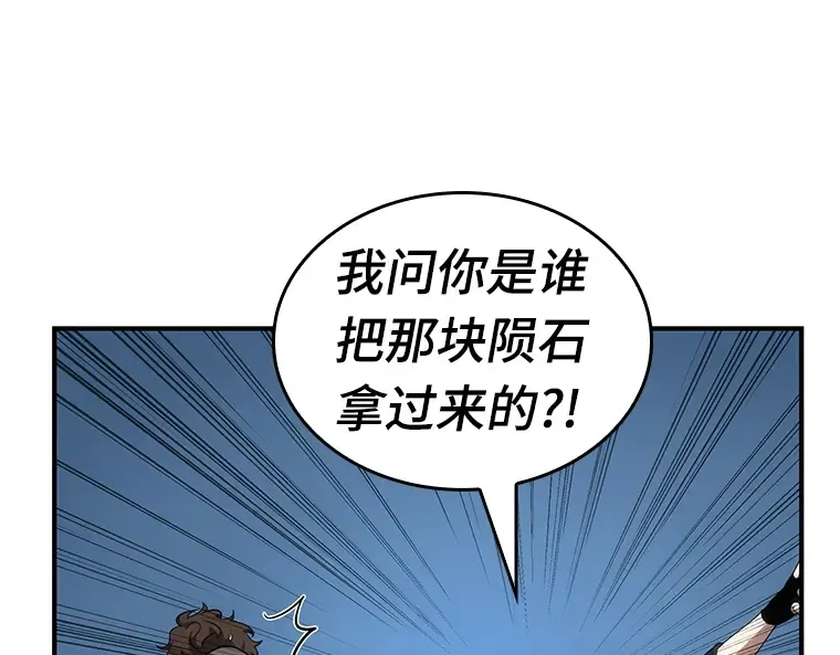 051 先知者们之夜（3） 第83页
