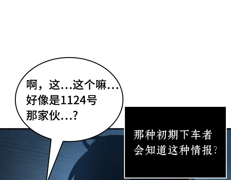 051 先知者们之夜（3） 第86页