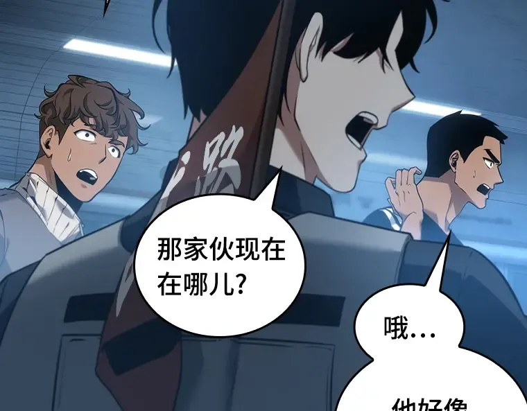 051 先知者们之夜（3） 第87页