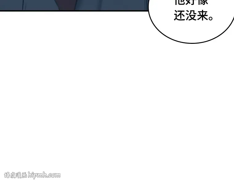 051 先知者们之夜（3） 第88页
