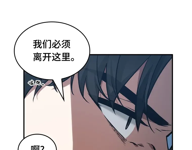 051 先知者们之夜（3） 第89页