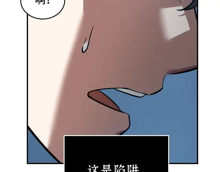 051 先知者们之夜（3） 第90页
