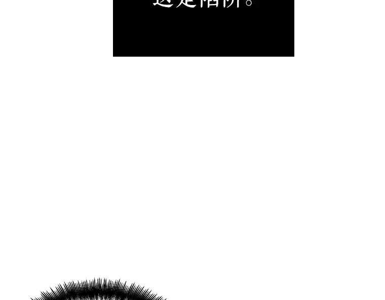 051 先知者们之夜（3） 第91页