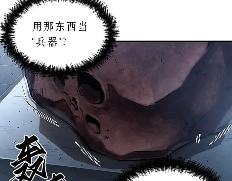051 先知者们之夜（3） 第92页