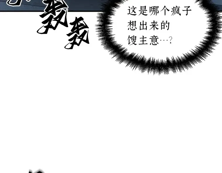 051 先知者们之夜（3） 第93页