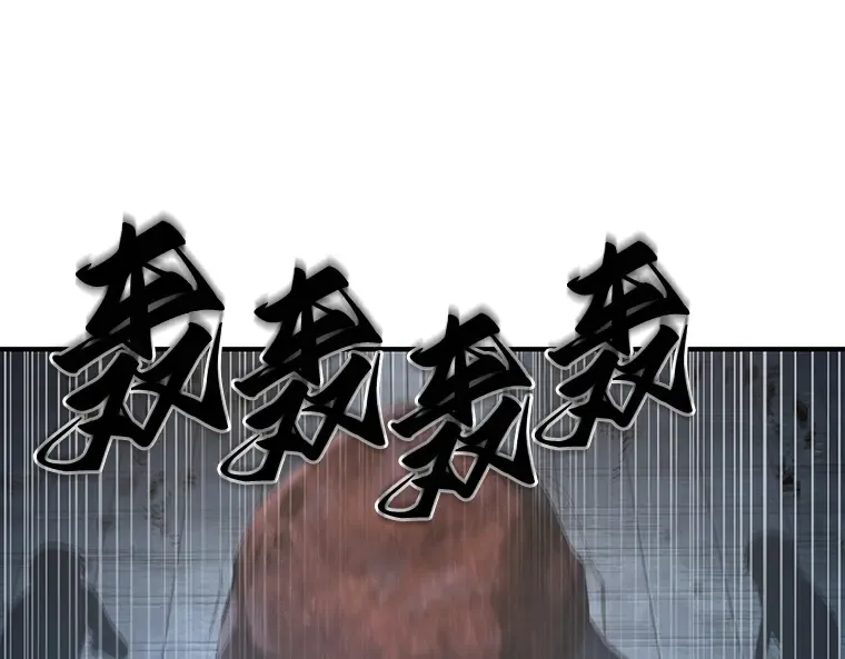 051 先知者们之夜（3） 第97页