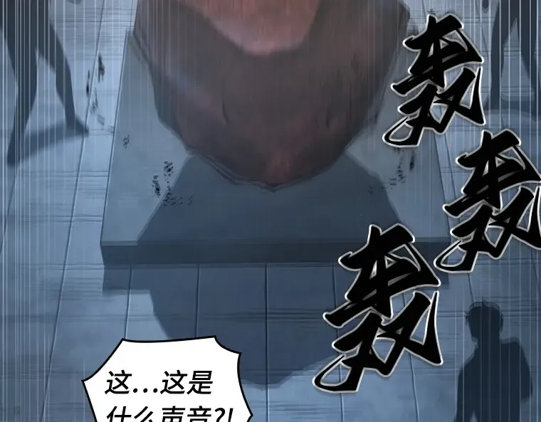 051 先知者们之夜（3） 第98页