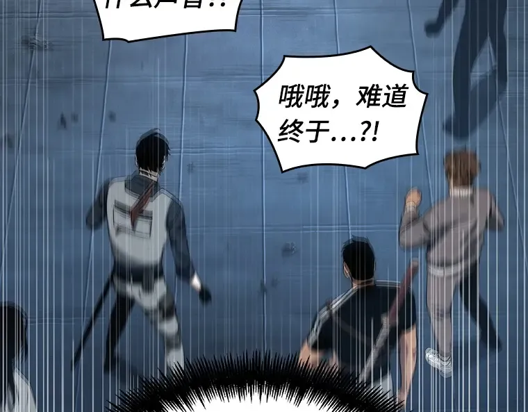051 先知者们之夜（3） 第99页